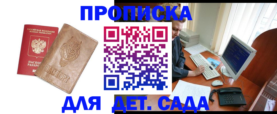 временная регистрация собственник в Электрогорске