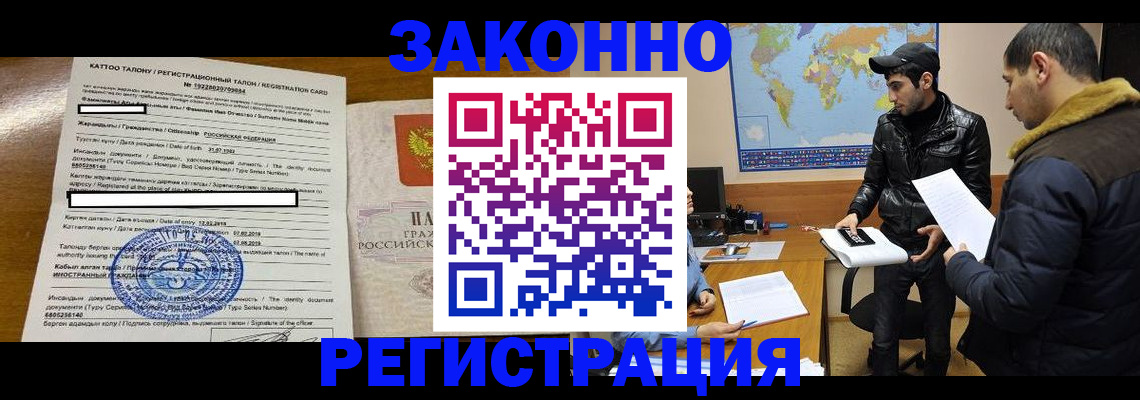 временная регистрация адрес в Электрогорске